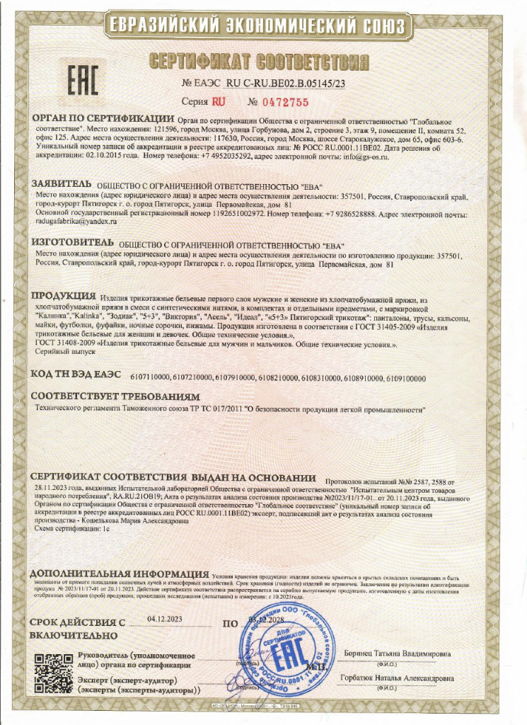 сертификат2 от 02.02.24.jpg
